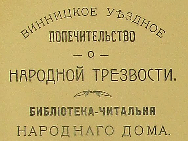 Кутовий штамп бланку бібліотеки