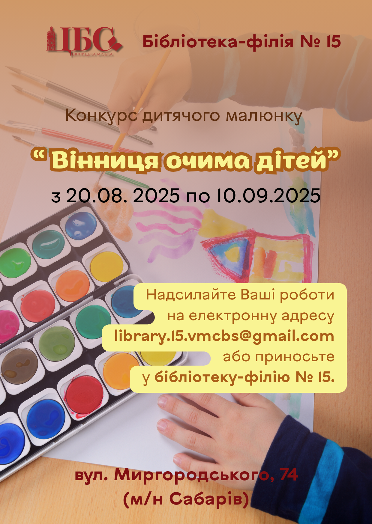Бібліотека-філія № 15