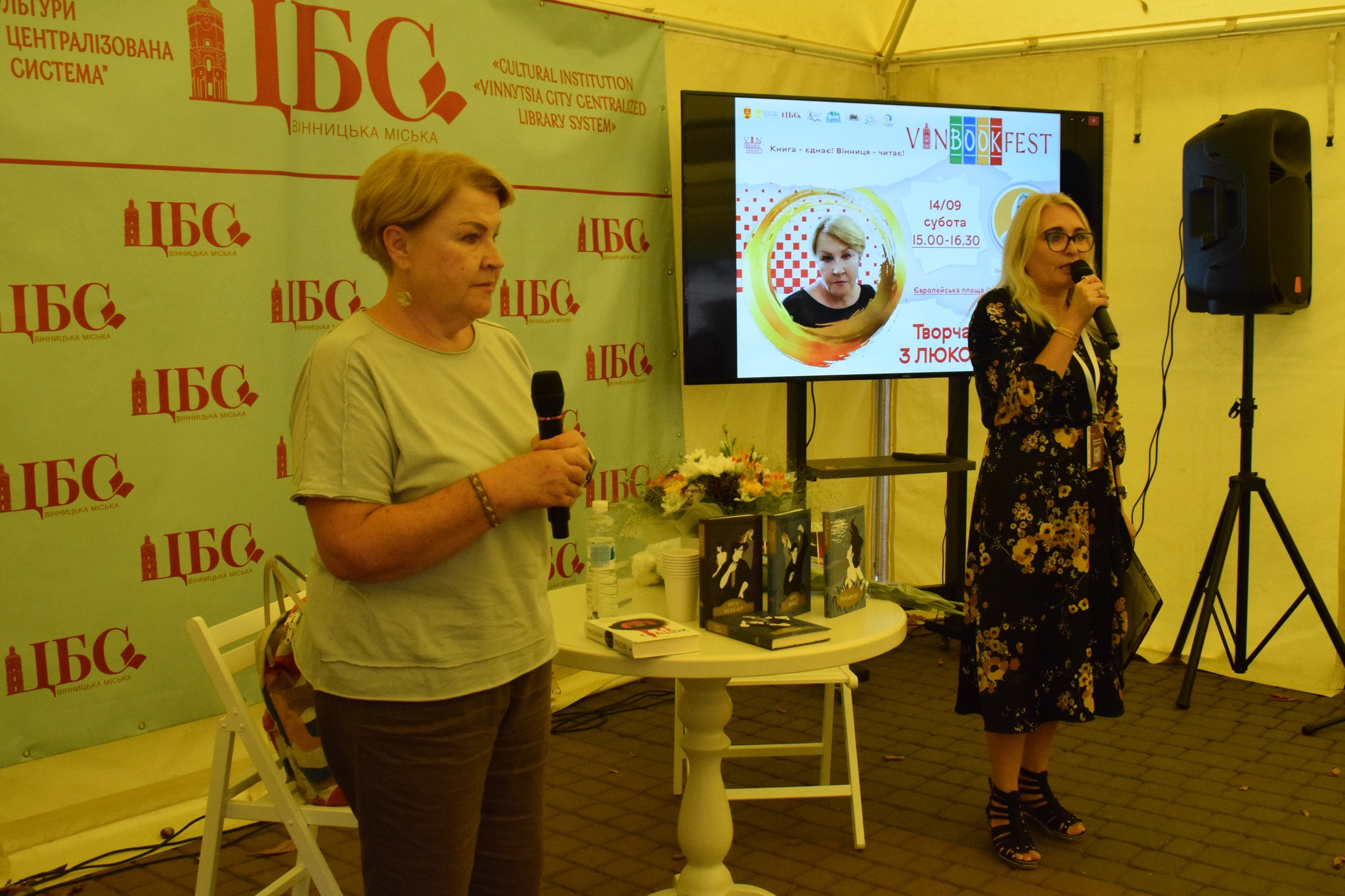 Люко Дашвар на VinBookFest 2024