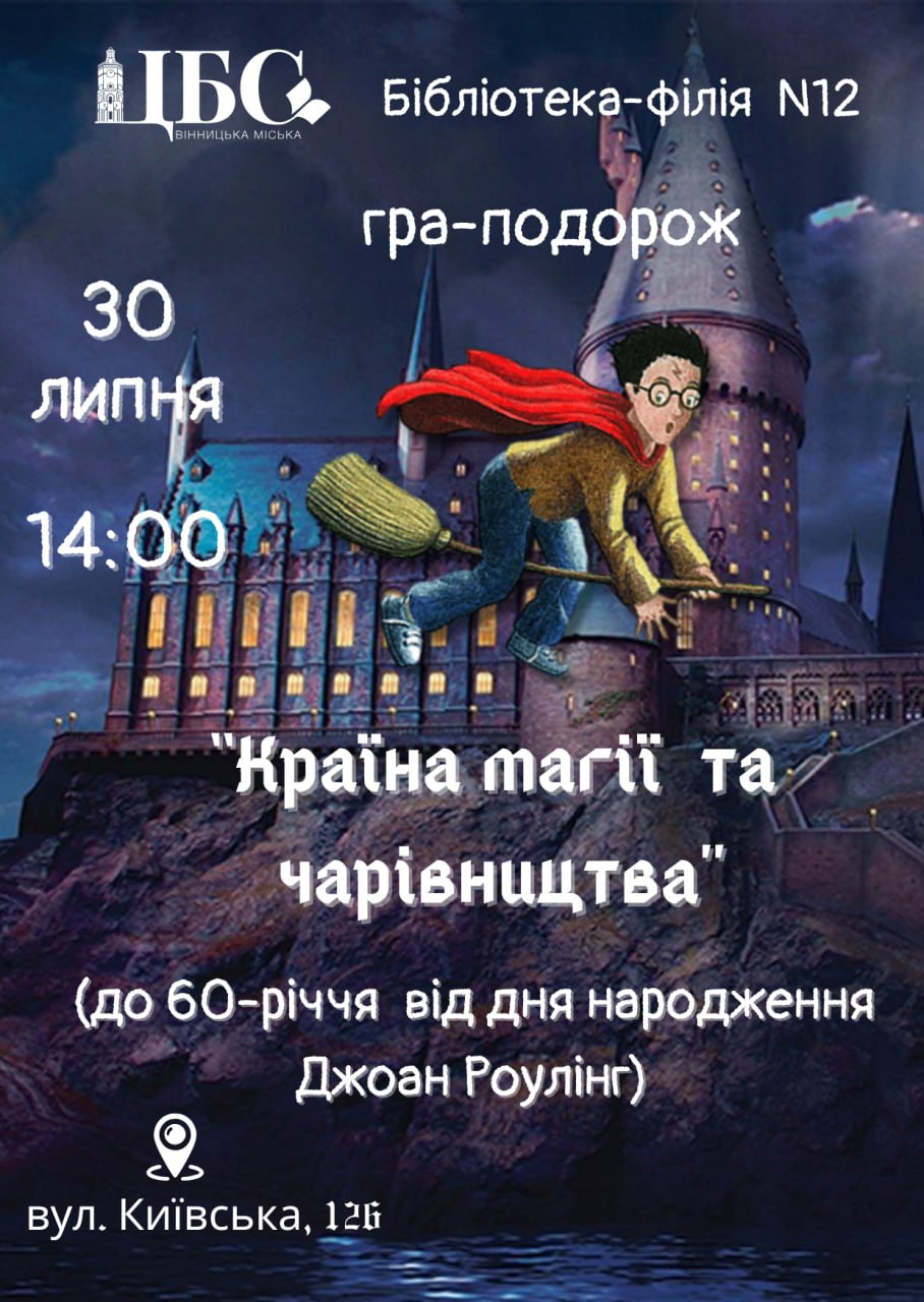 ЦМБ ім. І. Бевза