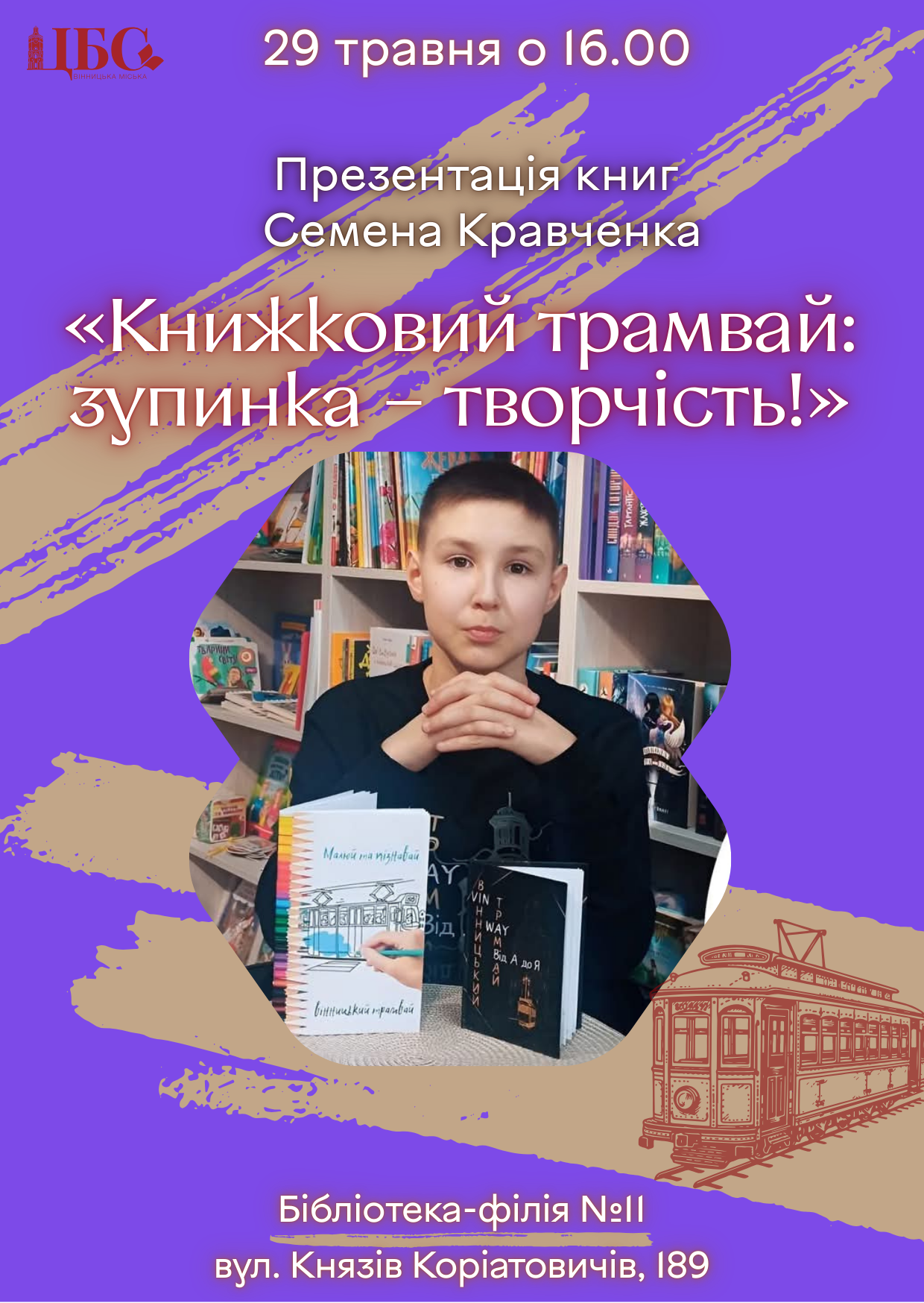 Бібліотека-філія № 11