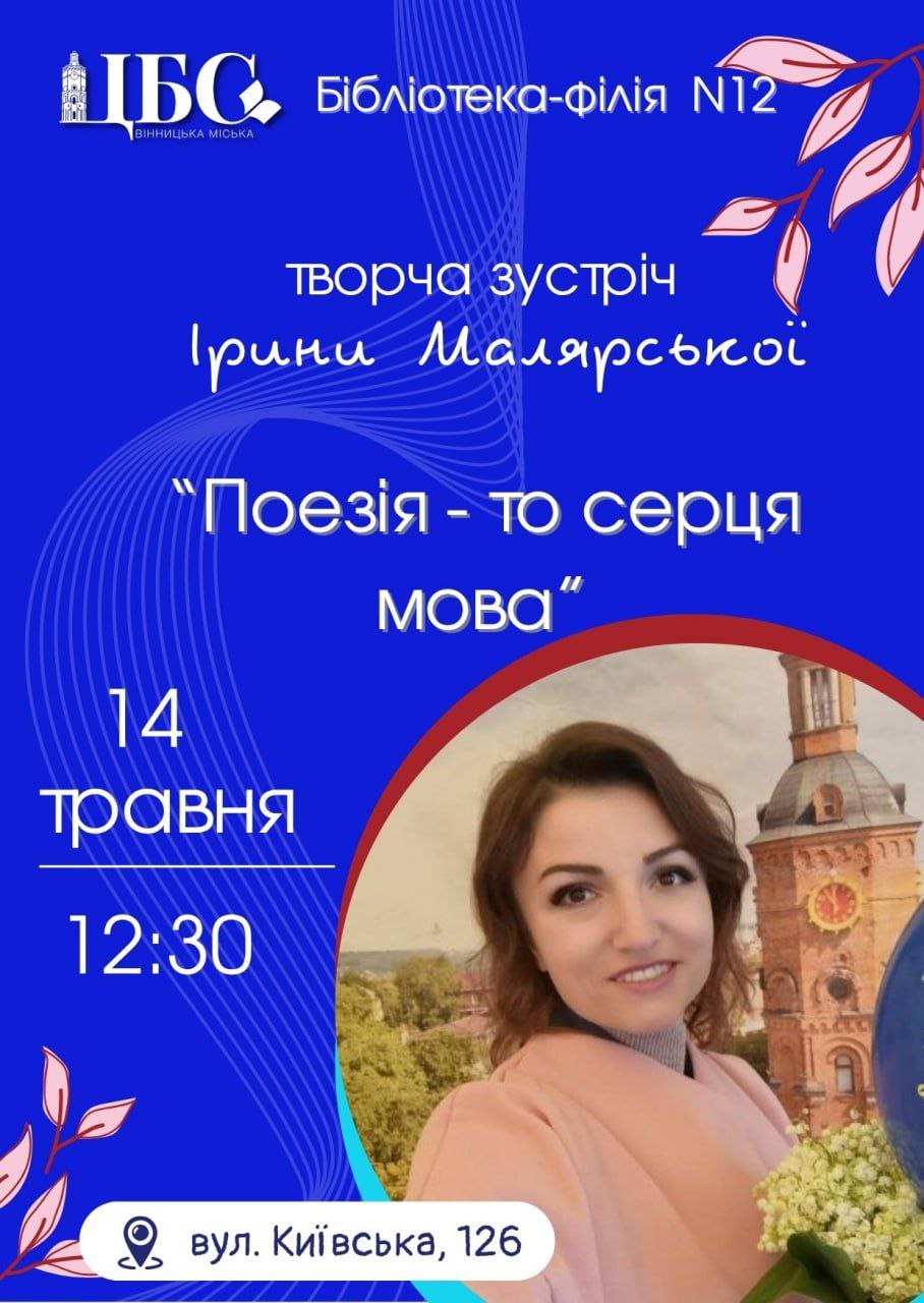 Бібліотека-філія № 12