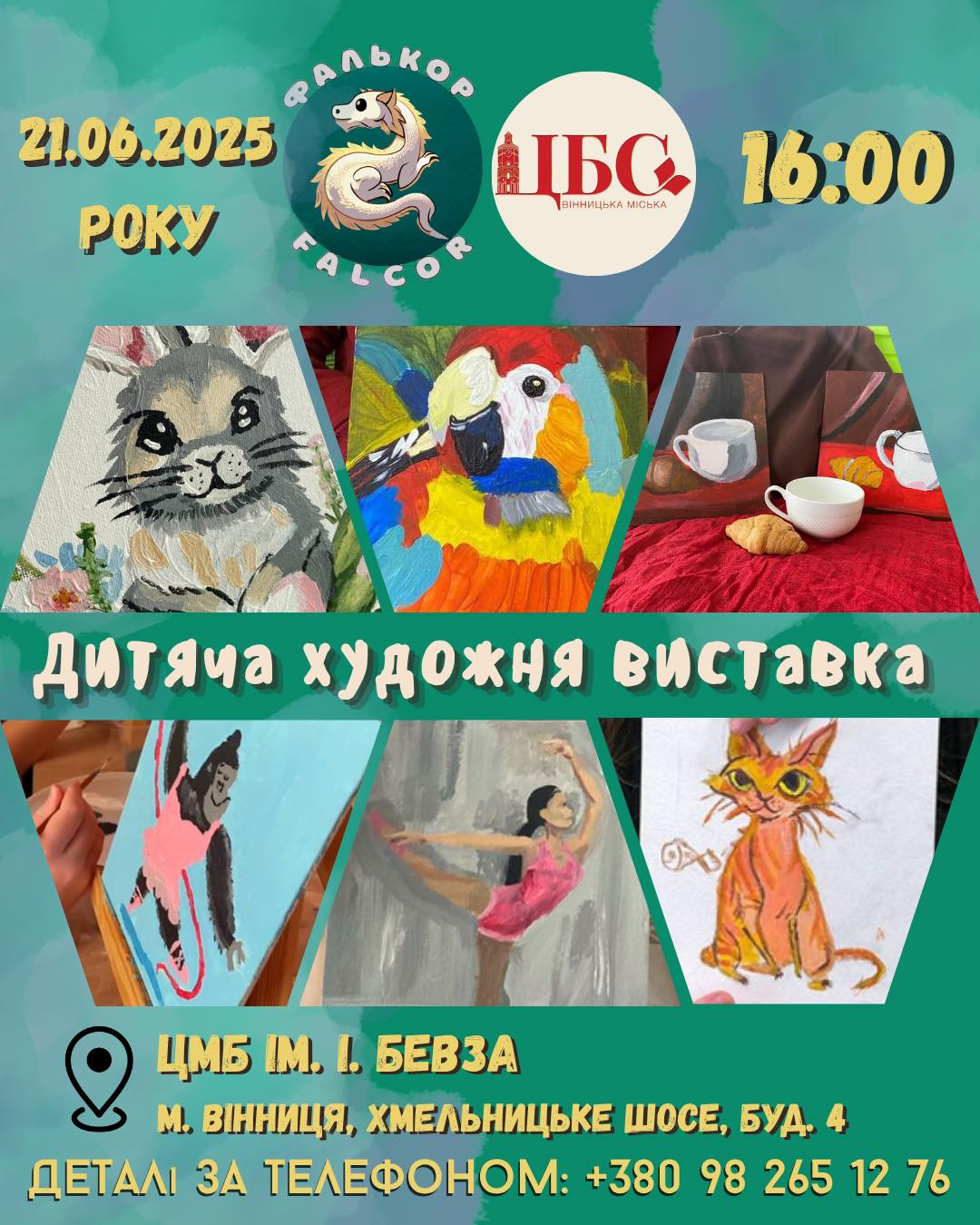 ЦМБ ім. І. Бевза