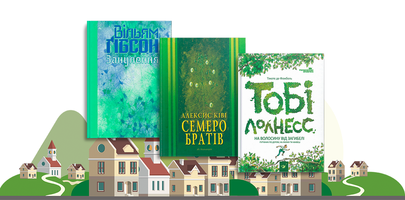 Березневі затишні читання 2025