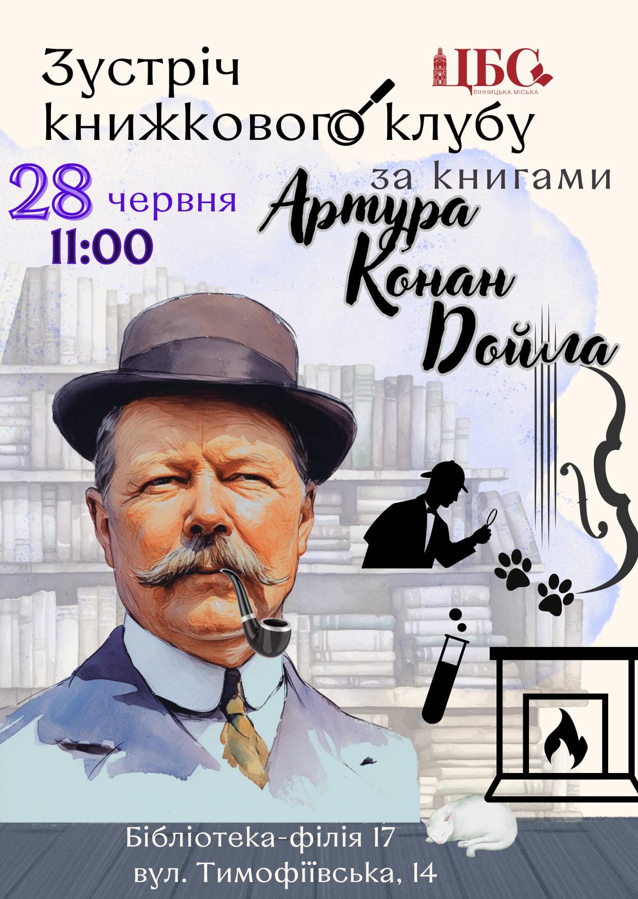 Бібліотека-філія № 17