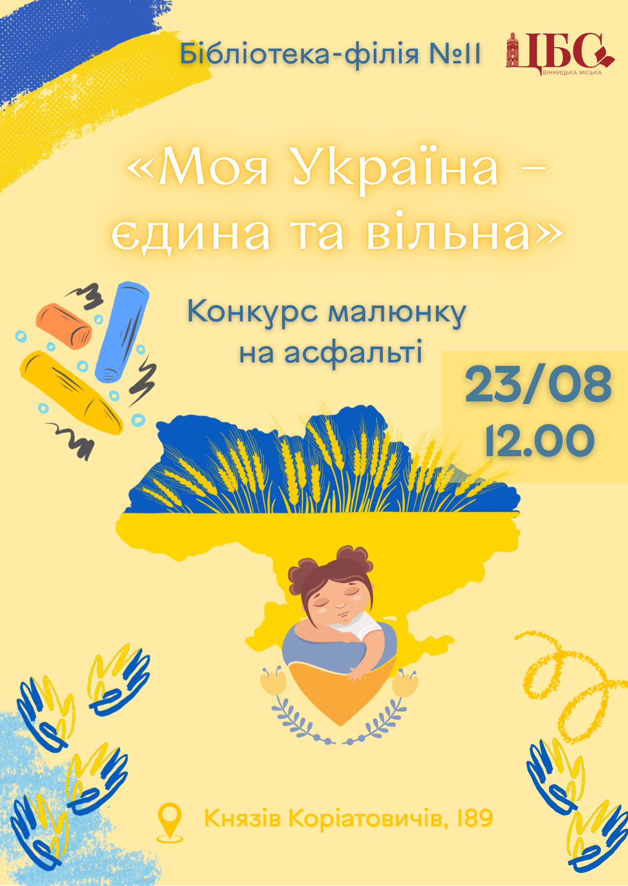 Бібліотека-філія № 11