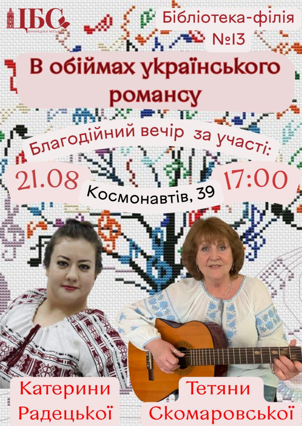 Бібліотека-філія № 13