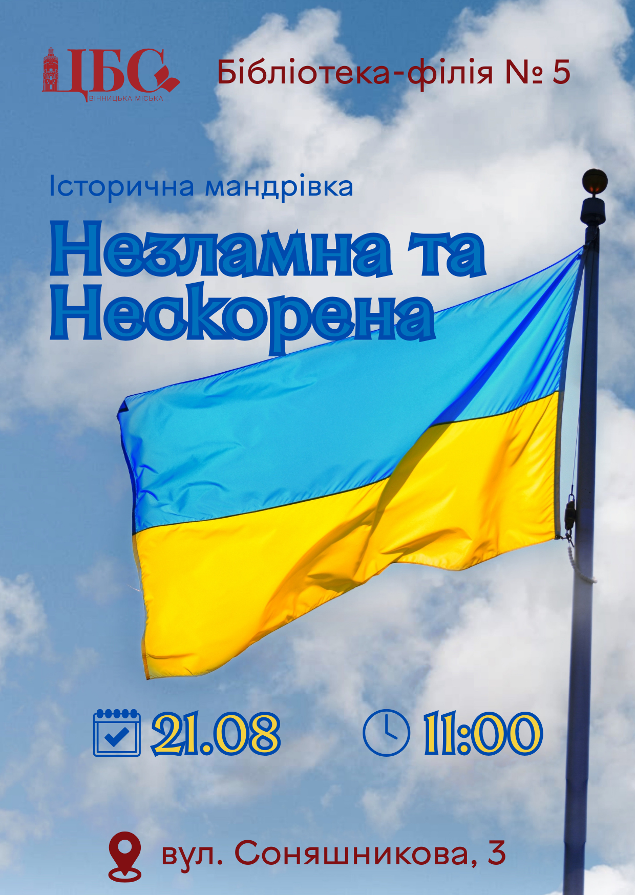 Бібліотека-філія № 5