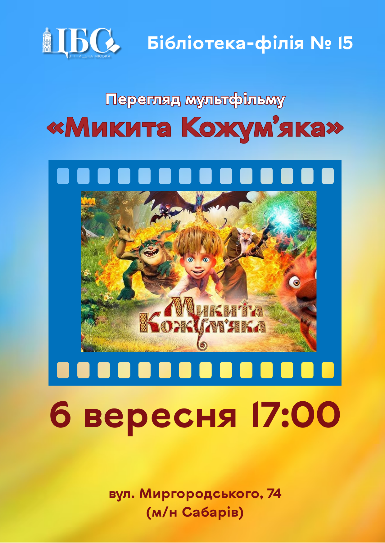 Бібліотека-філія № 15