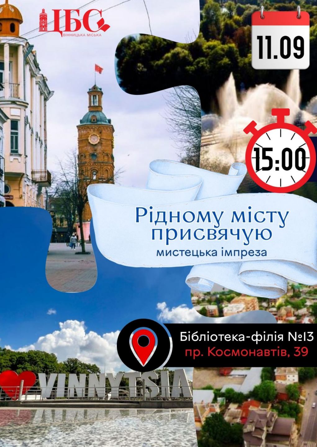 Бібліотека-філія № 13
