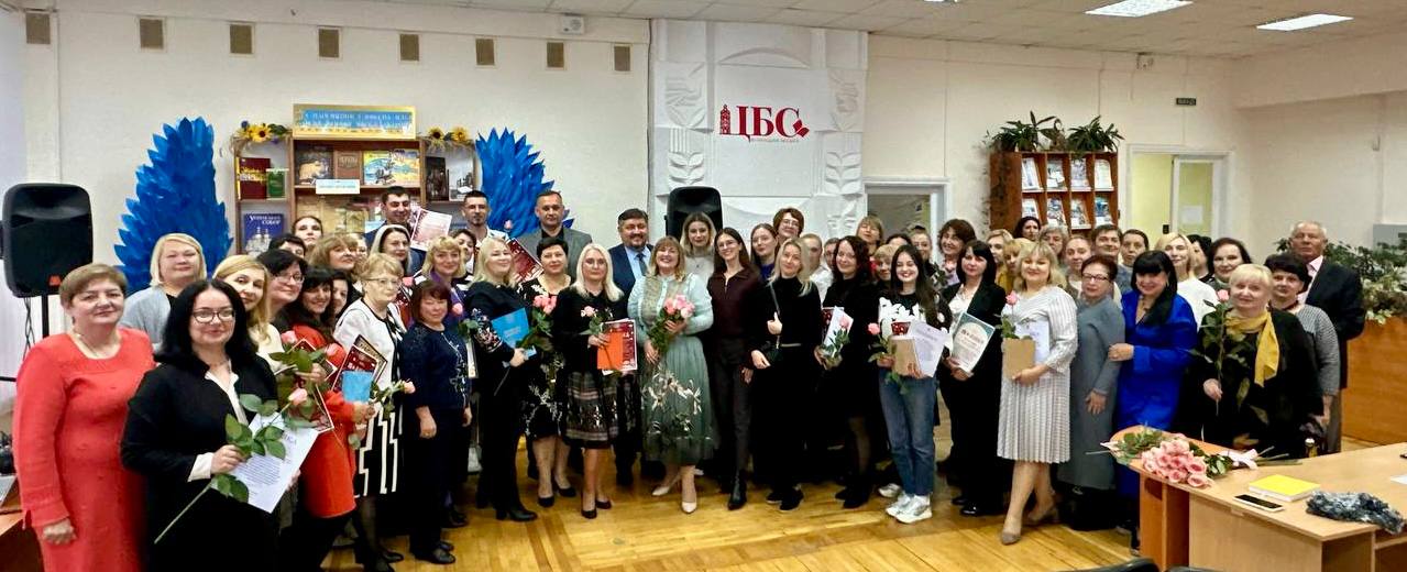 Всеукраїнський день бібліотек