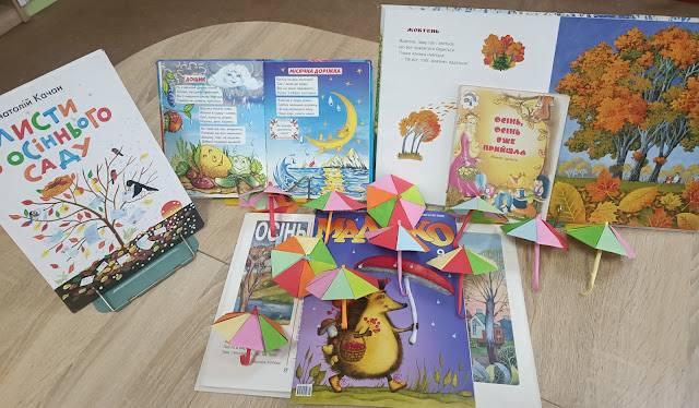 Кольорова парасолька настрою