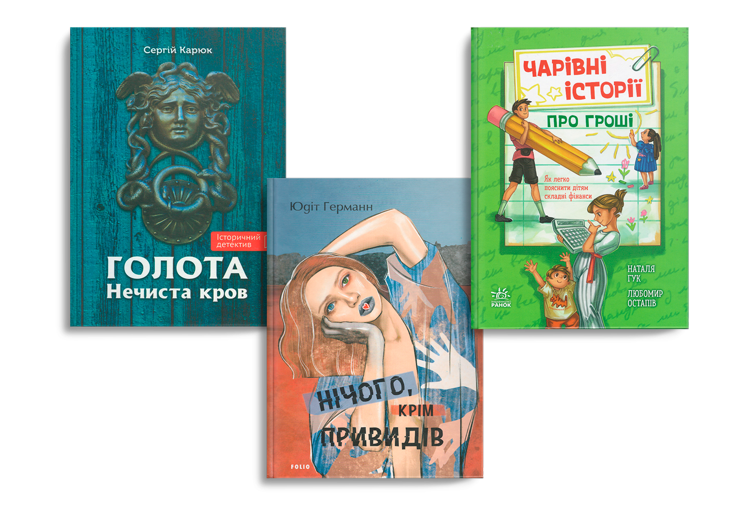 Надходження жовтня