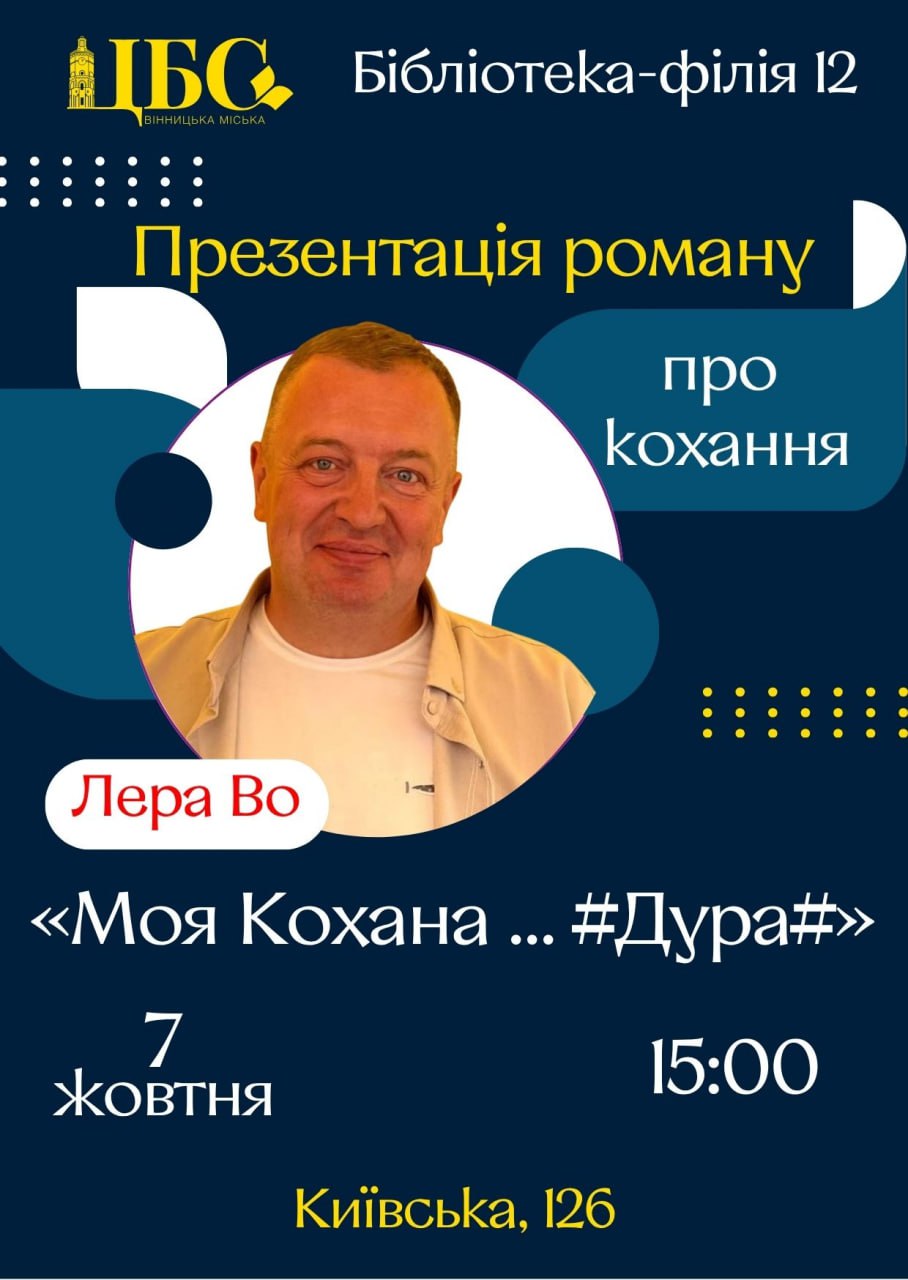 Бібліотека-філія № 12