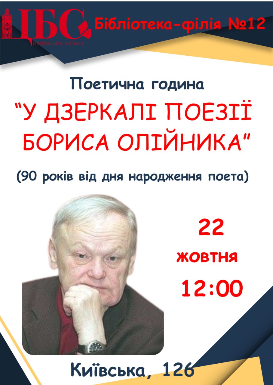 Бібліотека-філія № 12