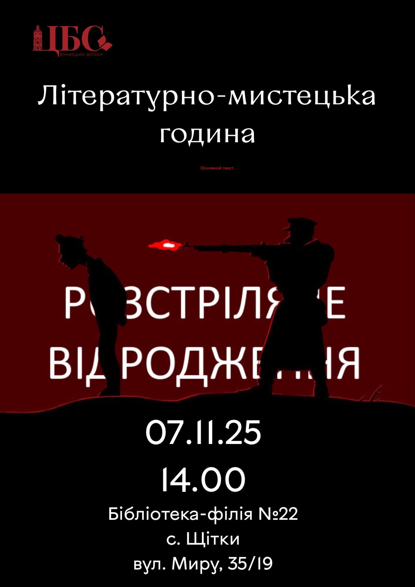 Бібліотека-філія № 22