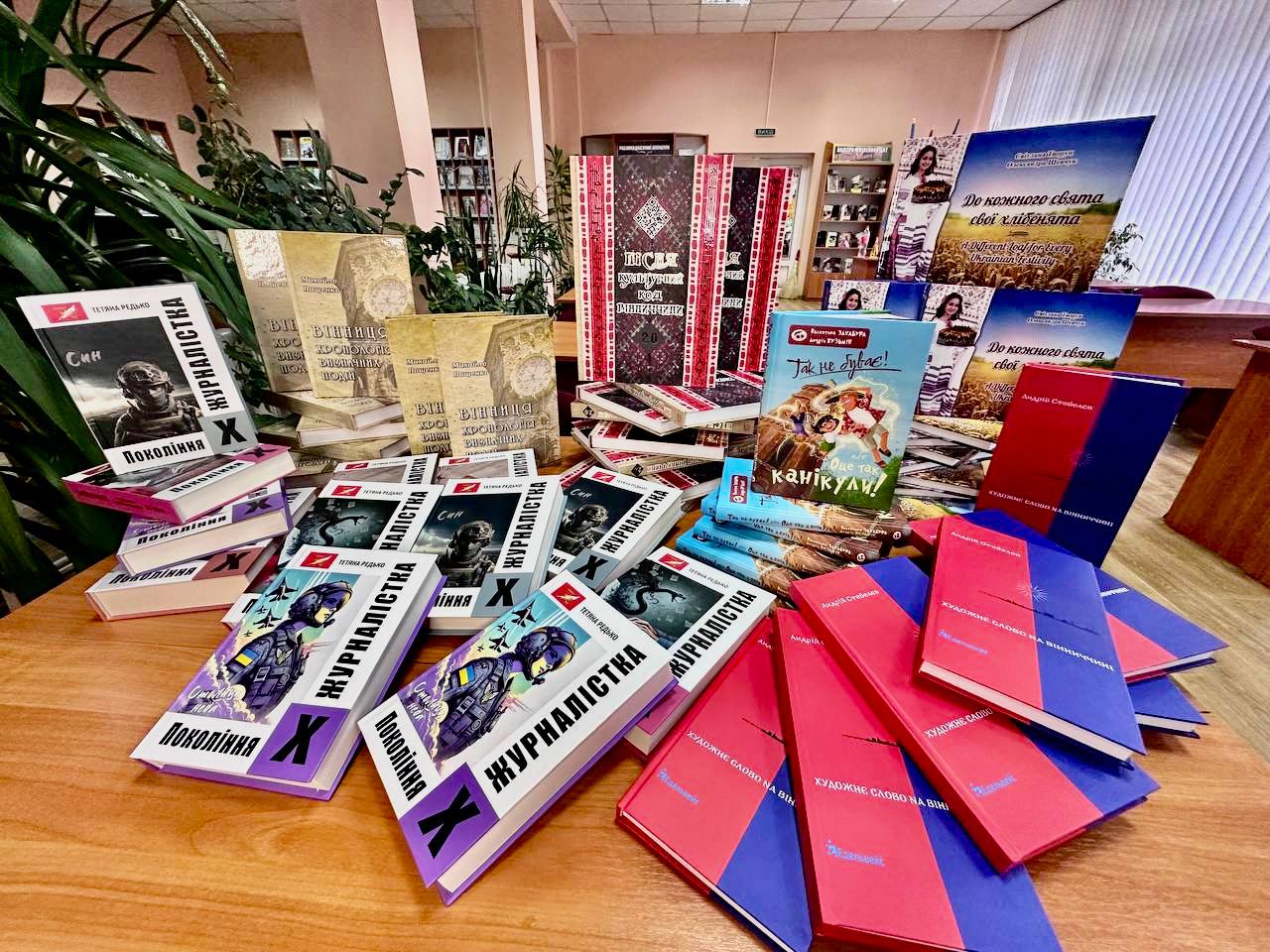 275 подарованих книг — у фонди бібліотек ВМЦБС!