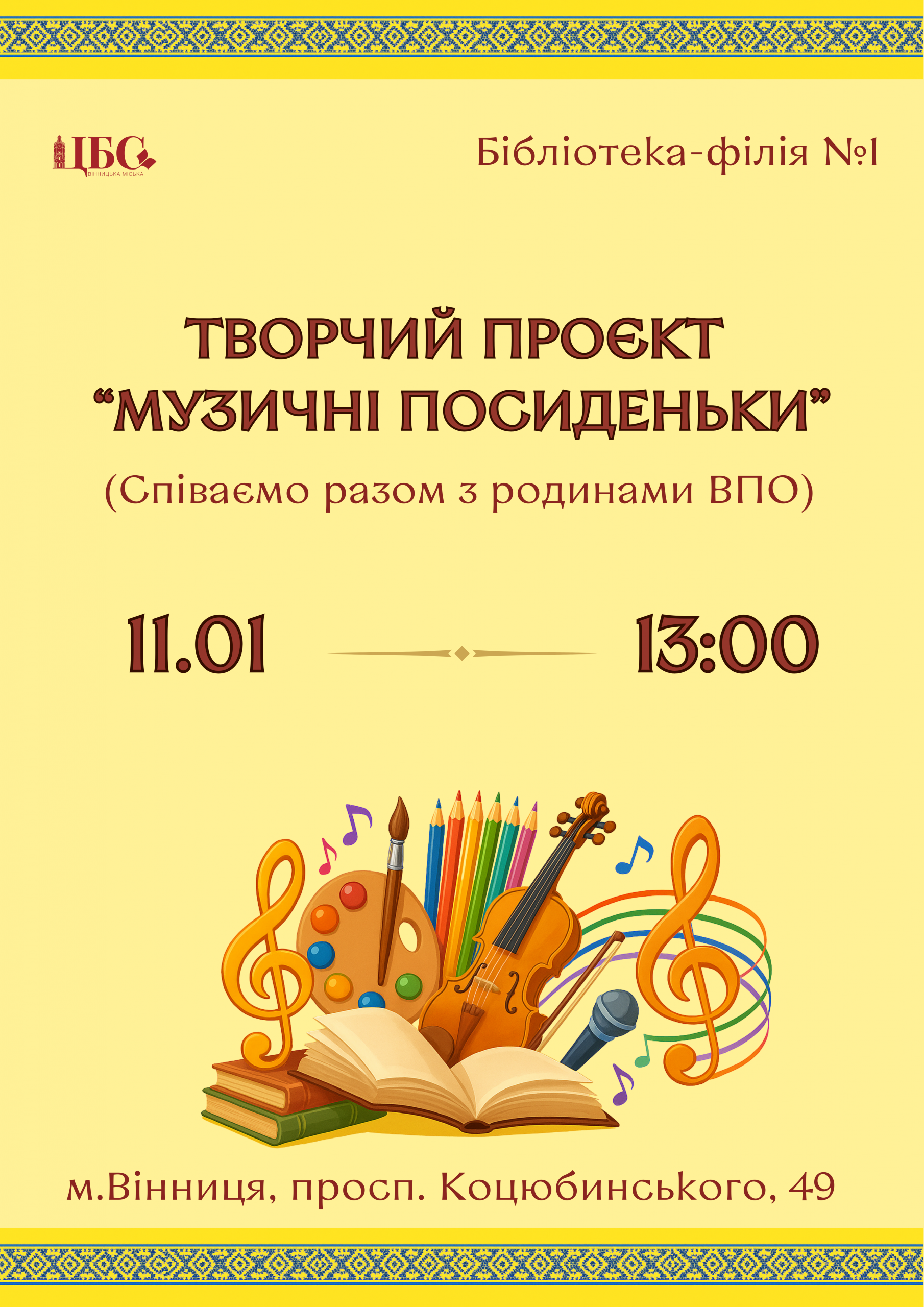 Бібліотека-філія № 1