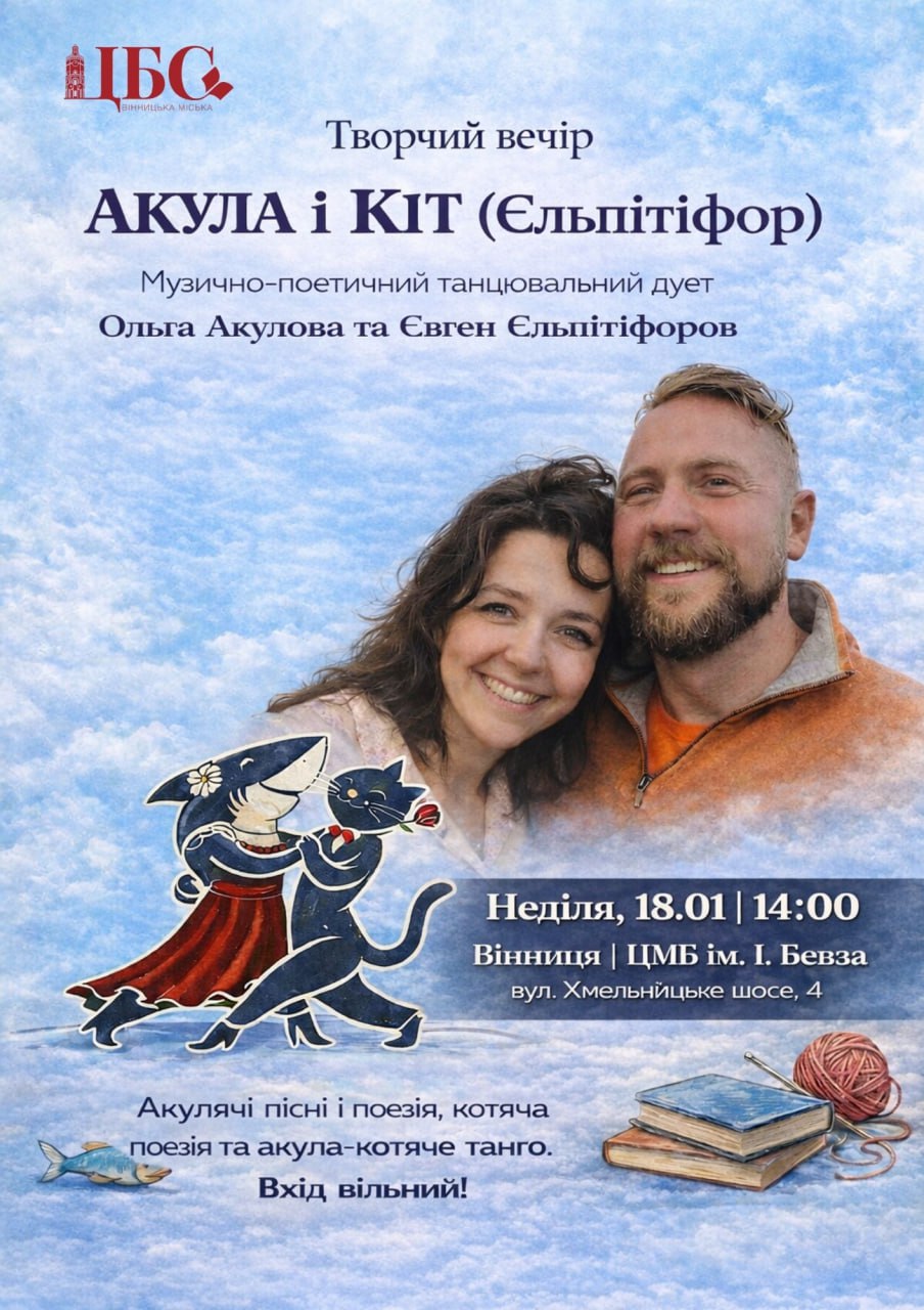 Центральна міська бібліотека ім. І. Бевза