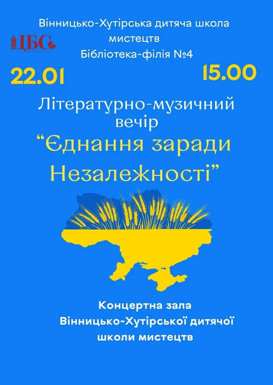Бібліотека-філія № 4