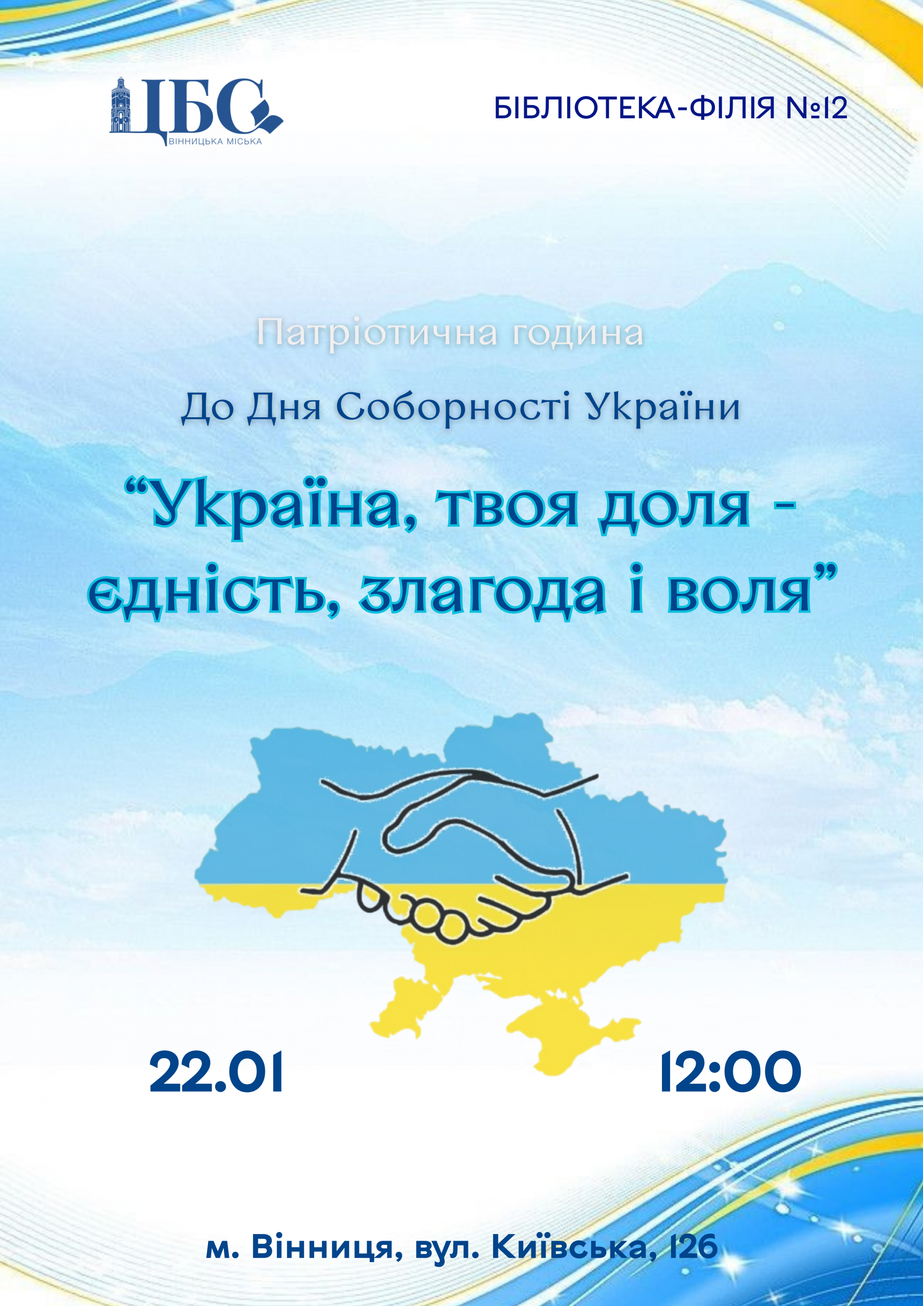 Бібліотека-філія № 12