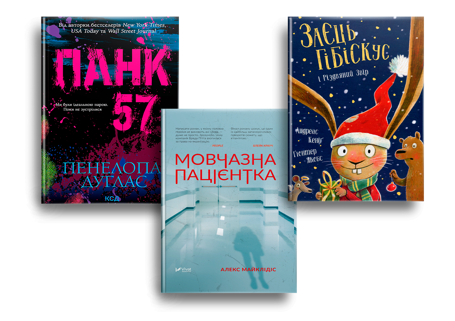 Надходження січня