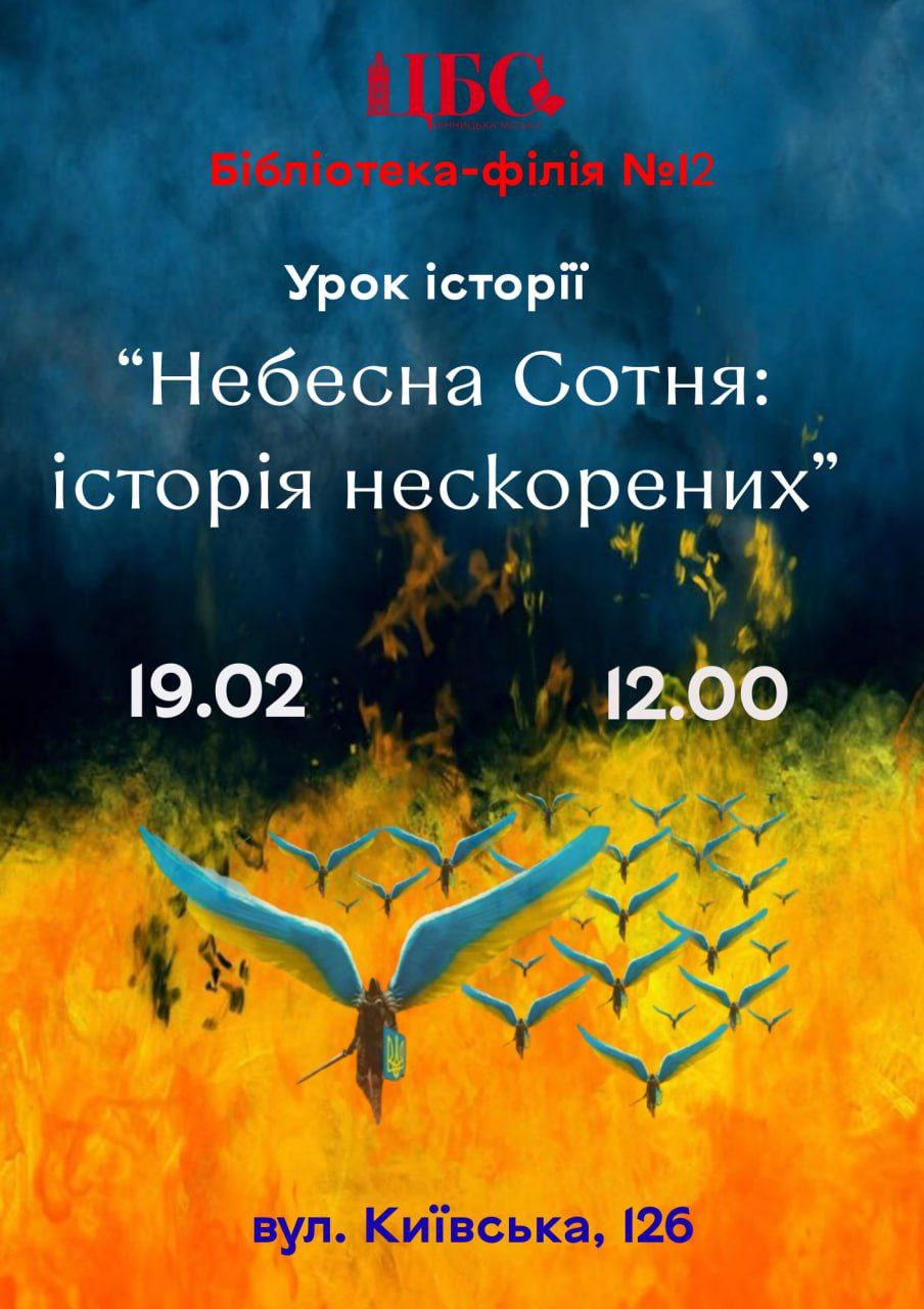 Бібліотека-філія № 12