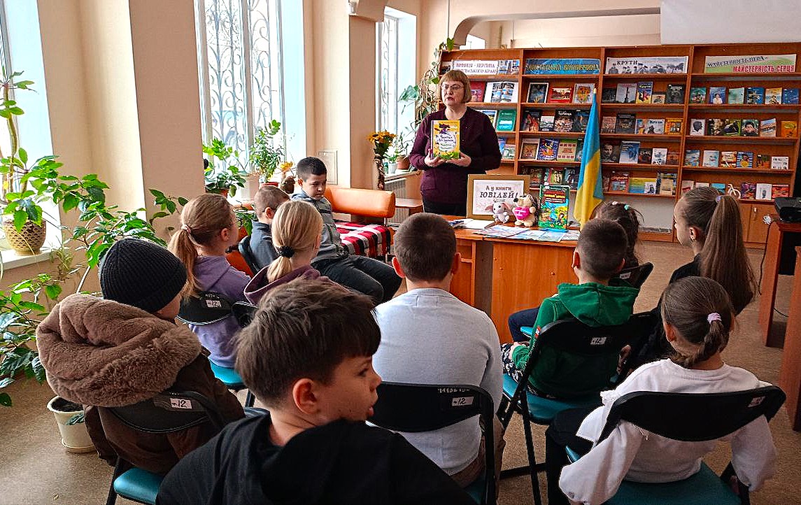 Книги святкують ювілей!