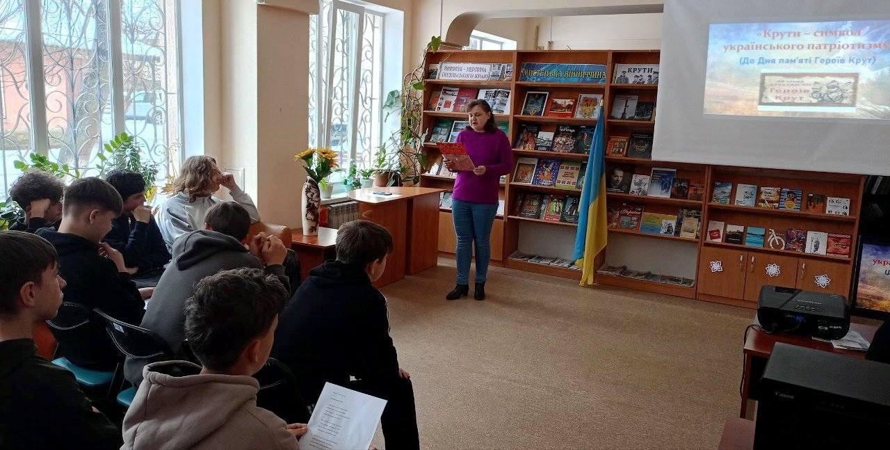 Крути – символ українського патріотизму