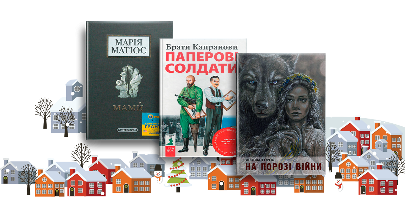 Лютневі затишні читання 2026