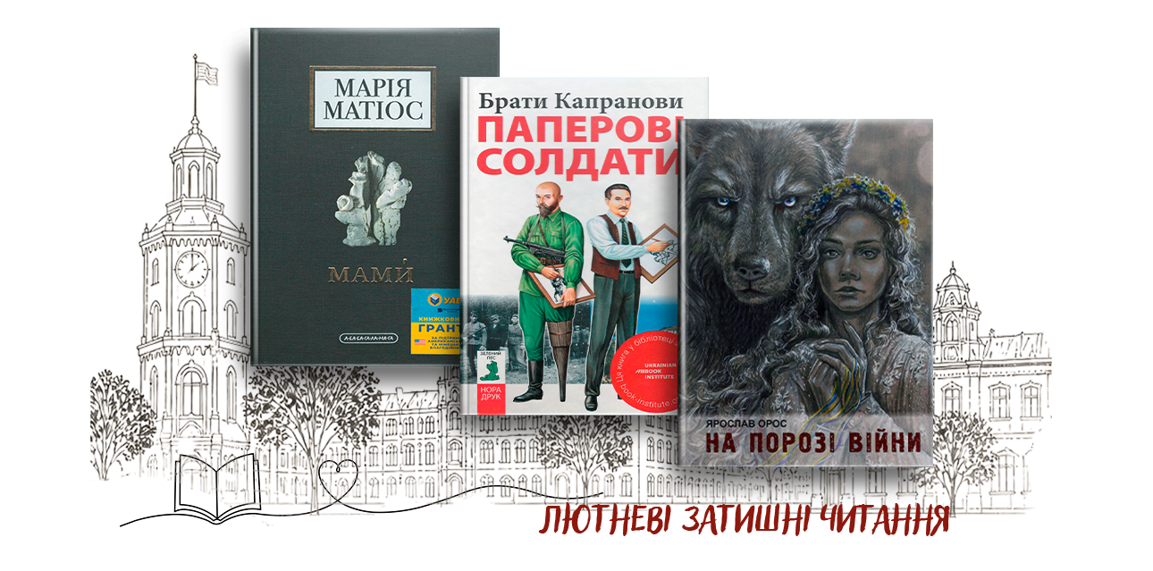 Лютневі затишні читання 2026