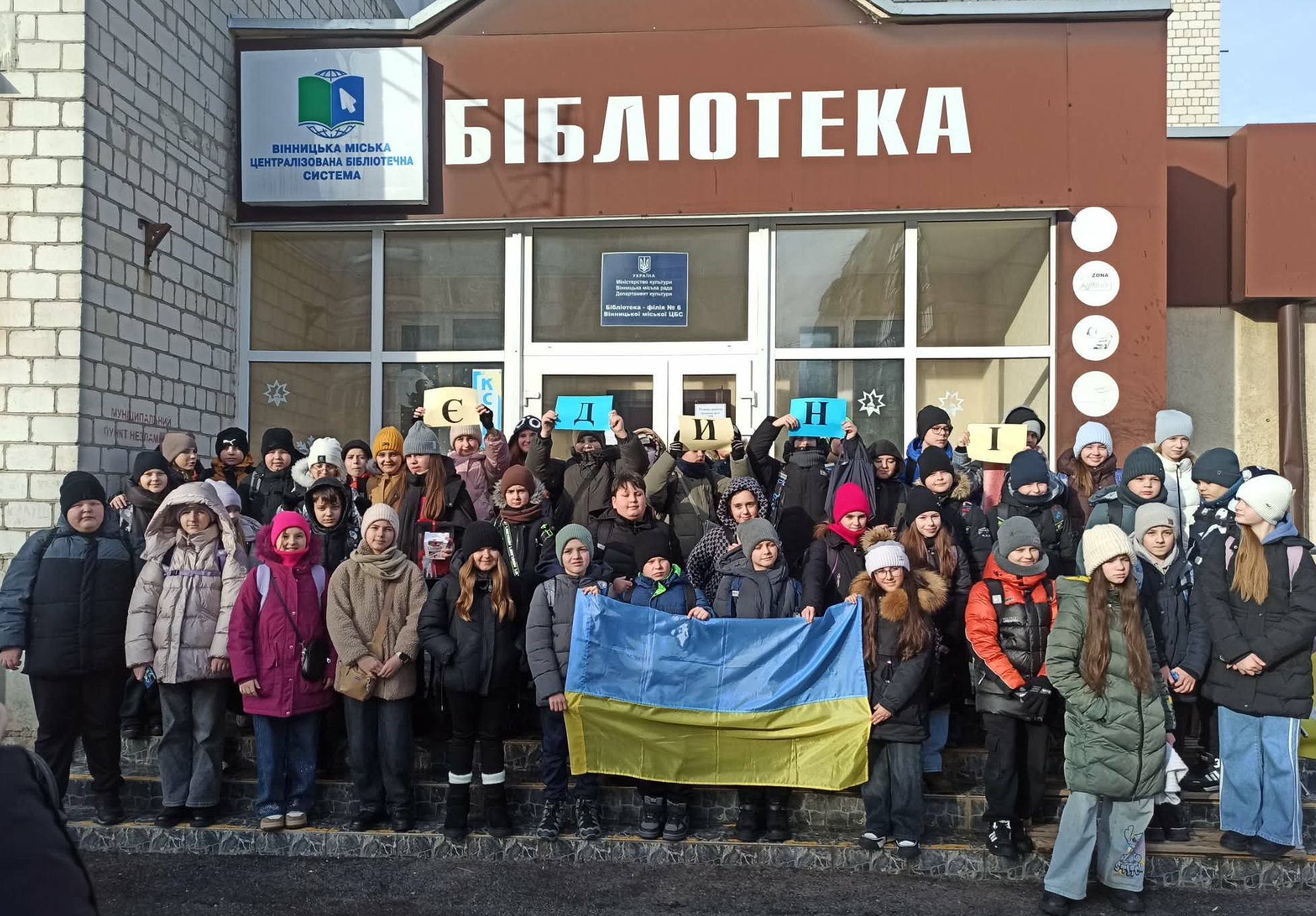 В єдності наша сила