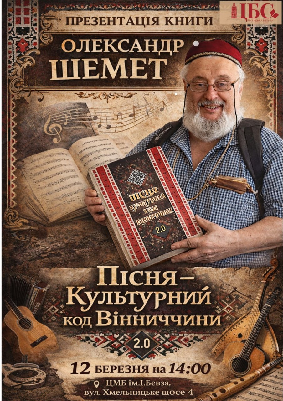 Центральна міська бібліотека ім. І. Бевза