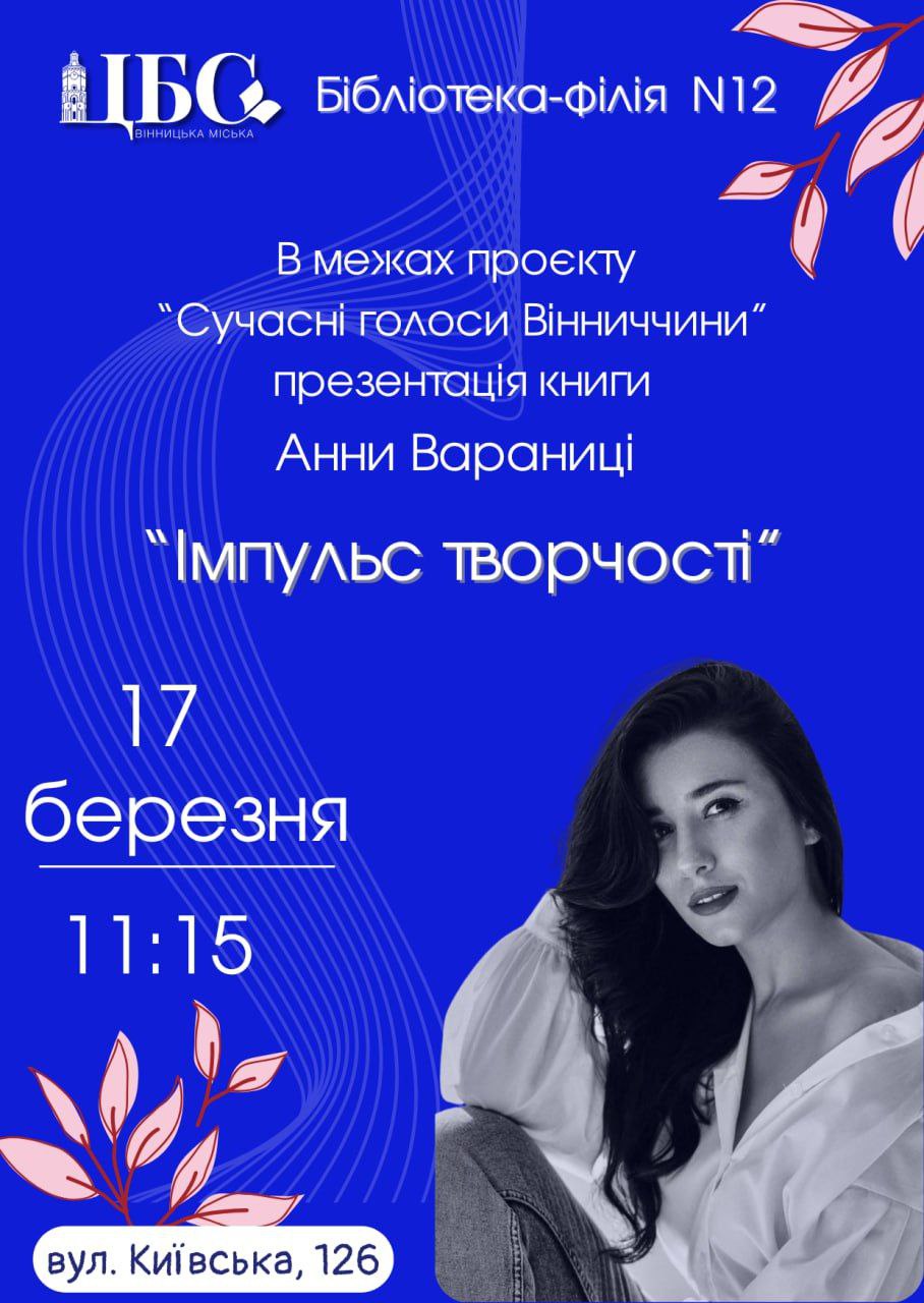 Бібліотека-філія № 12