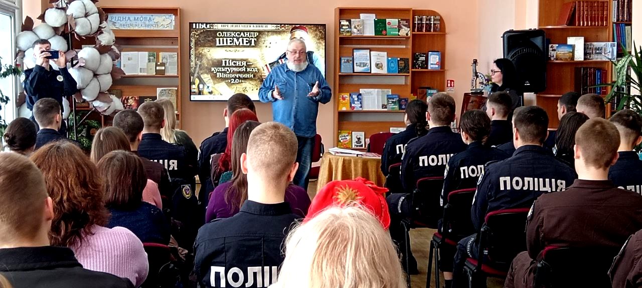 Презентація книги Олександра Шемета «Пісня. Культурний код Вінниччини. 2.0»