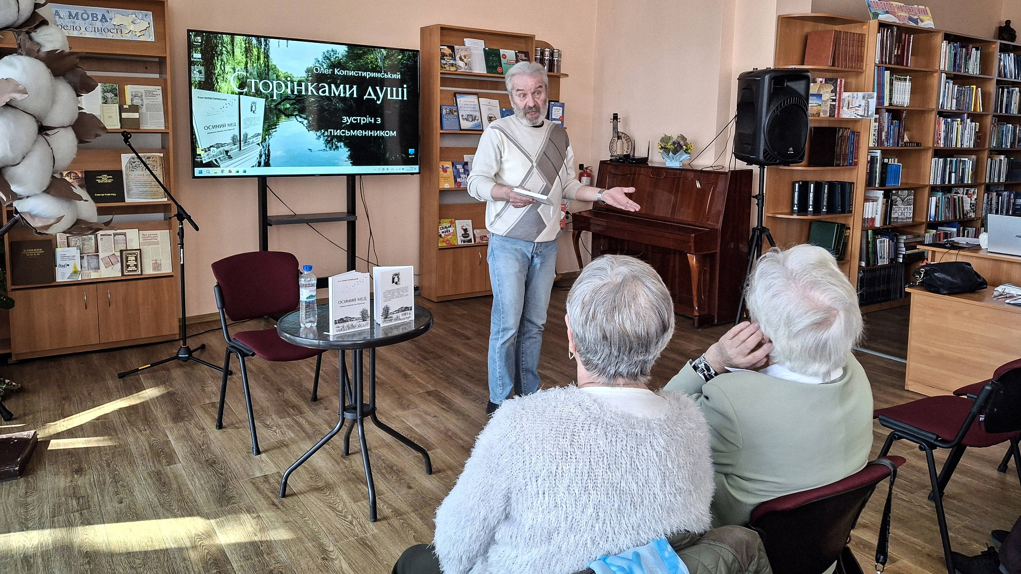 Сторінками душі