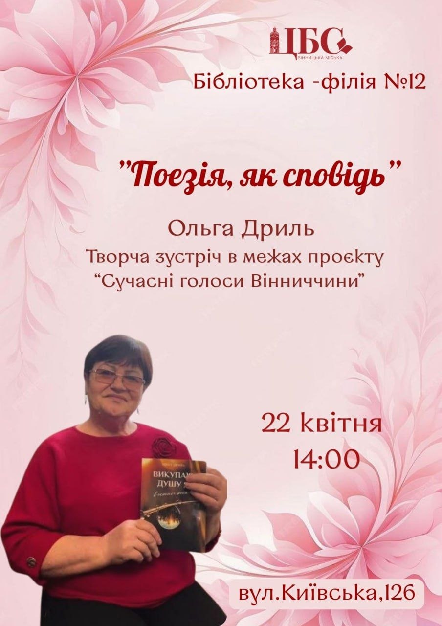 Бібліотека-філія № 12