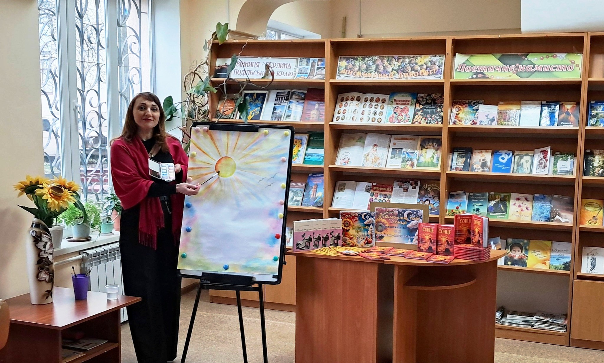 Я намалюю тобі сонце