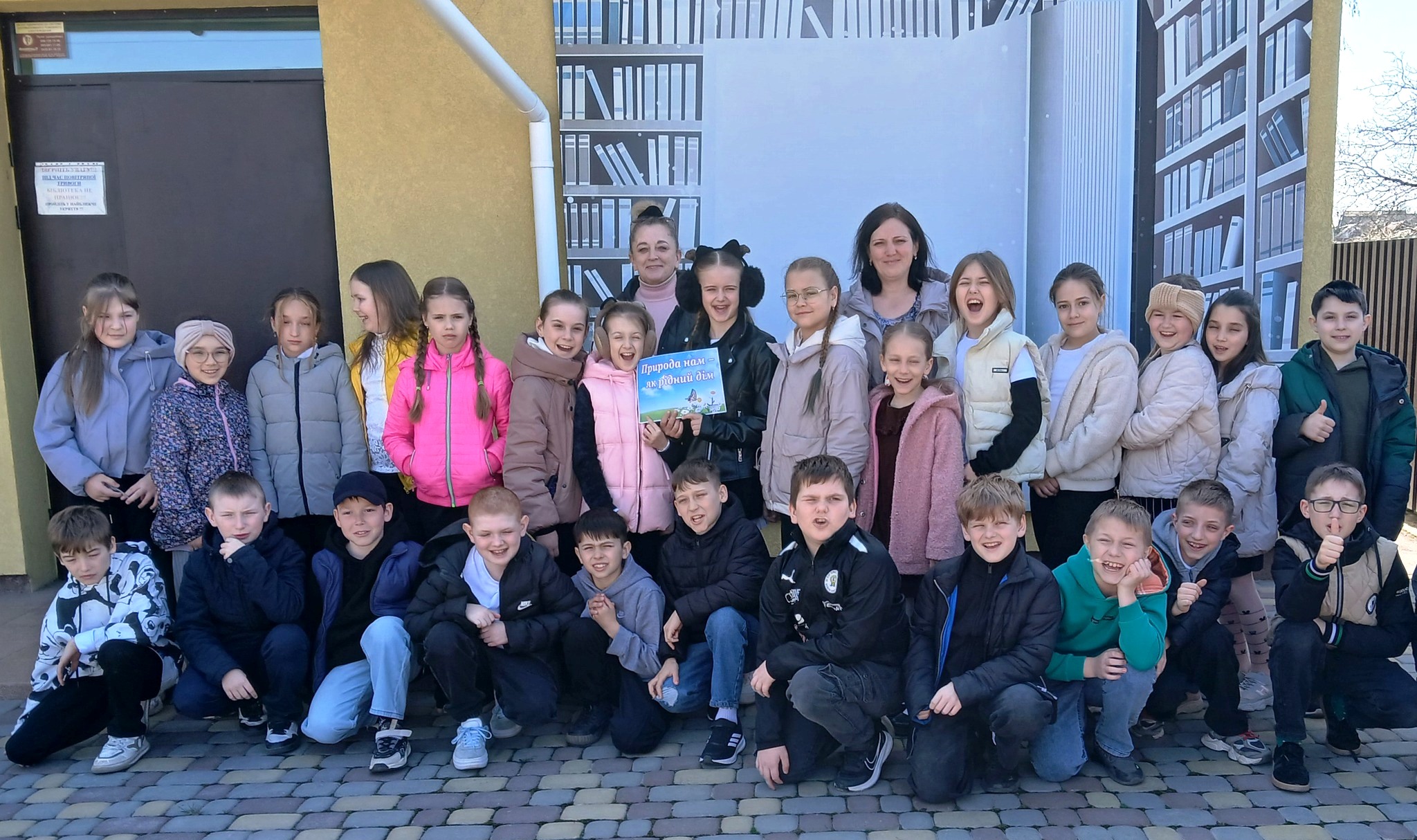 Збережемо цей неповторний світ!