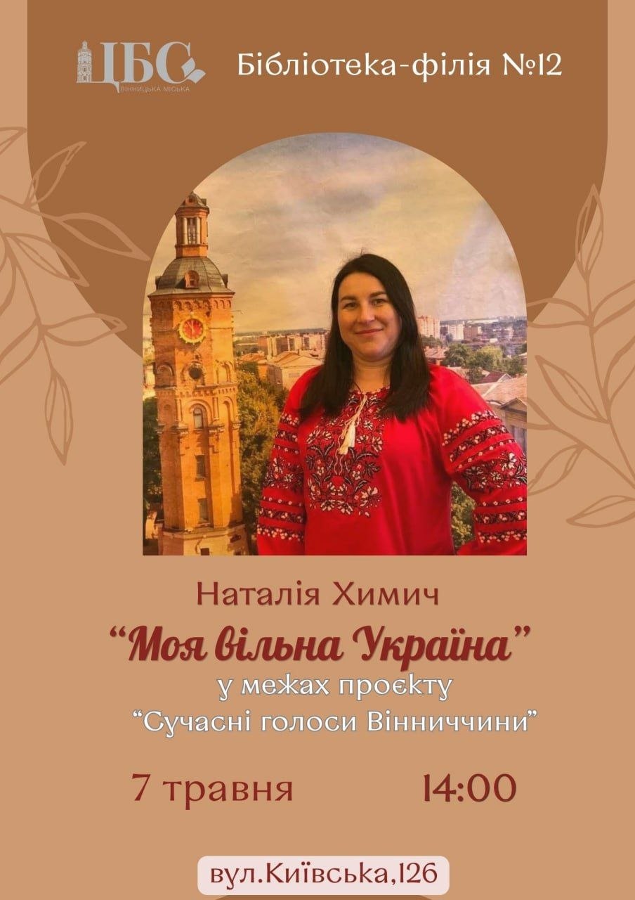 Бібліотека-філія № 12