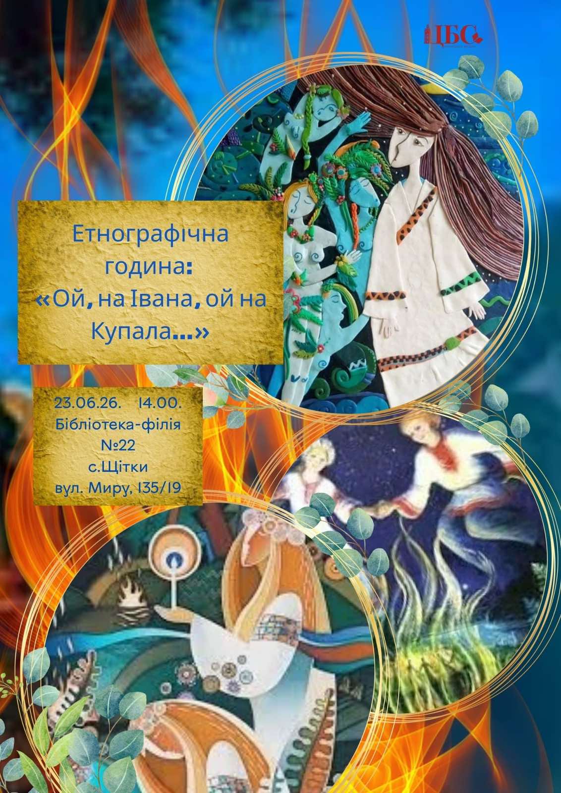 Бібліотека-філія № 22
