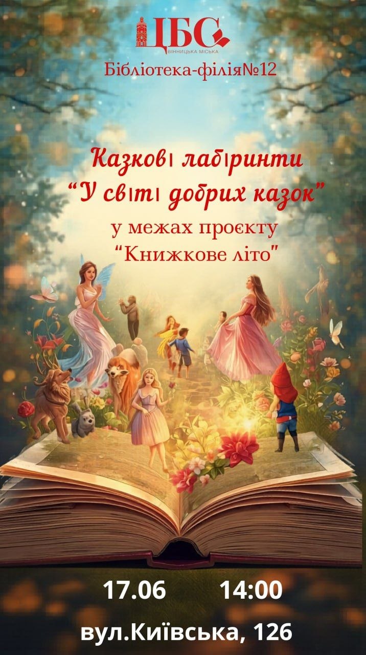 Бібліотека-філія №12