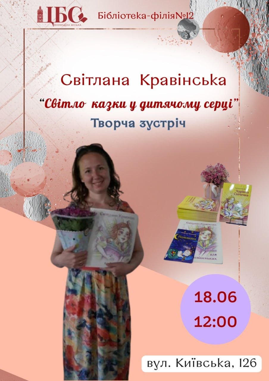 Бібліотека-філія №12