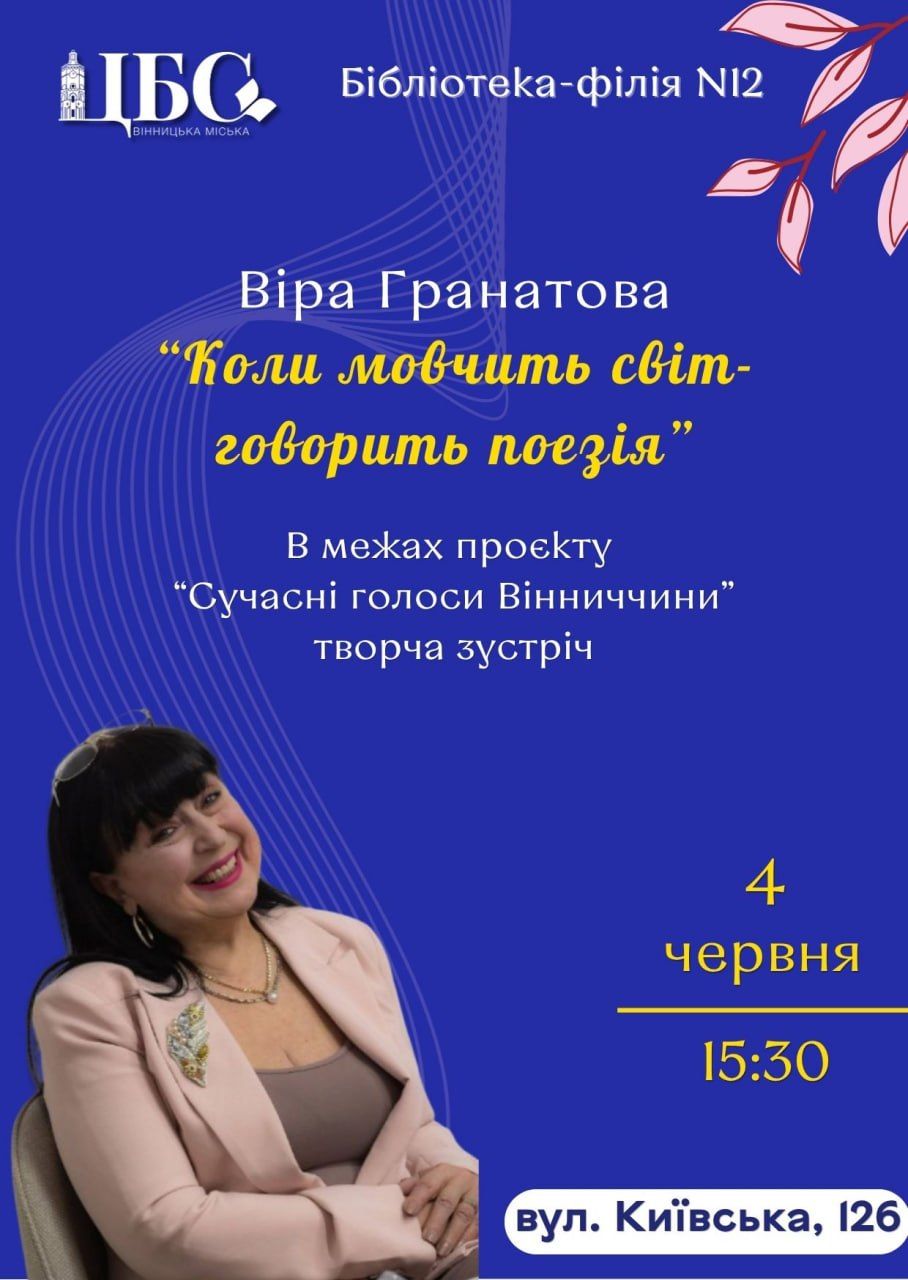 Бібілотека-філія № 12