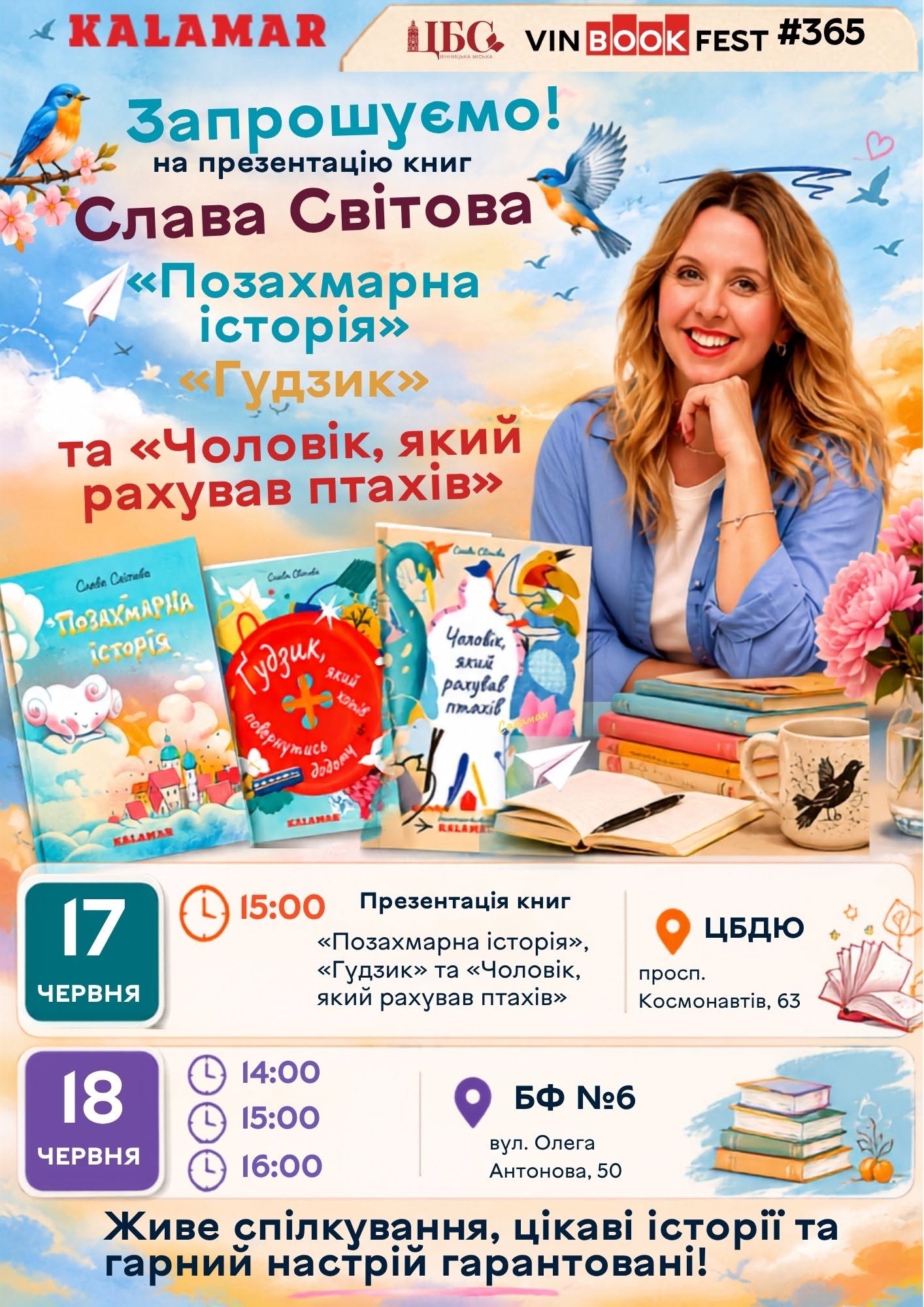 ЦБДЮ, бібліотека-філія №6