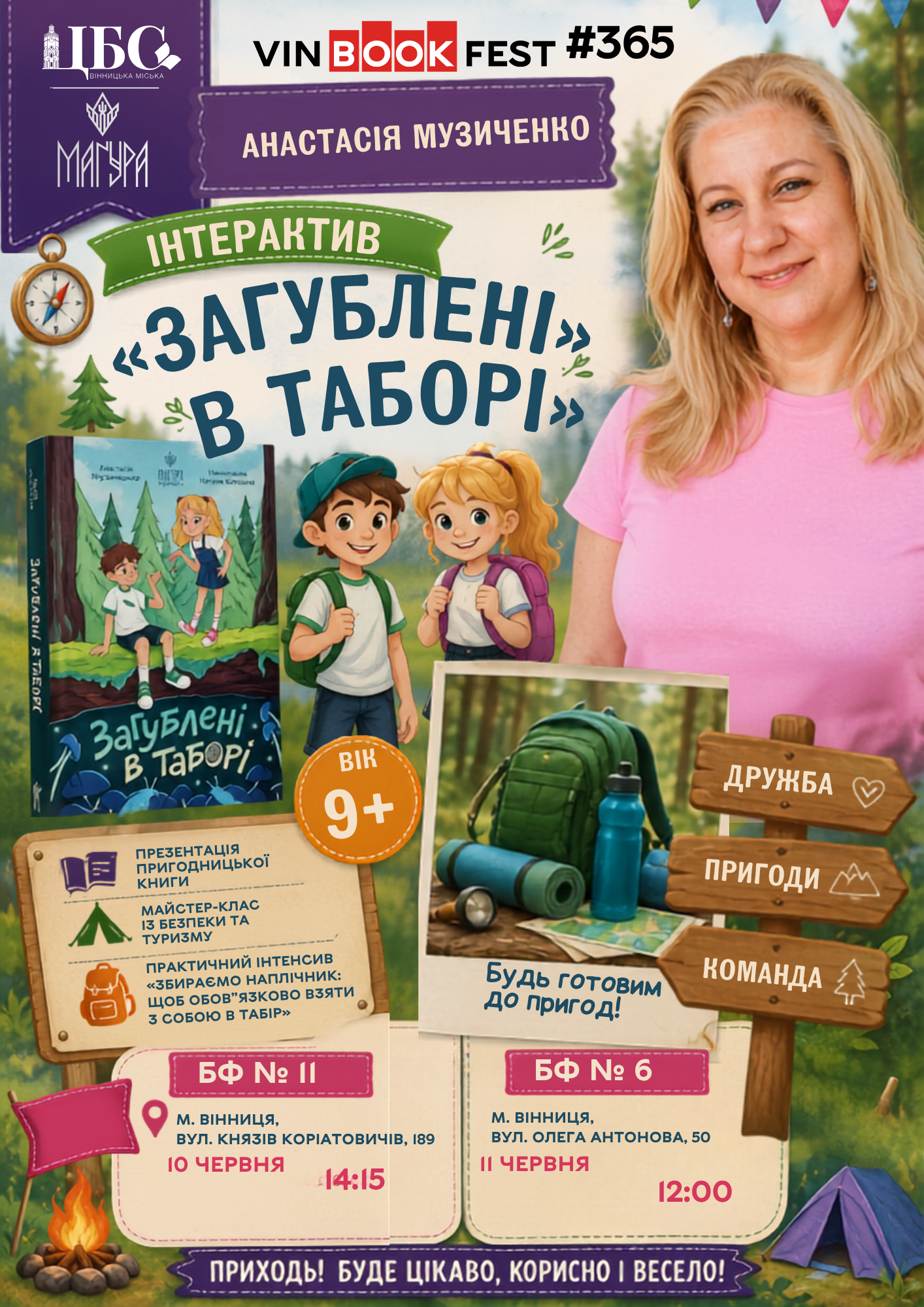 БВ № 6, БФ № 11