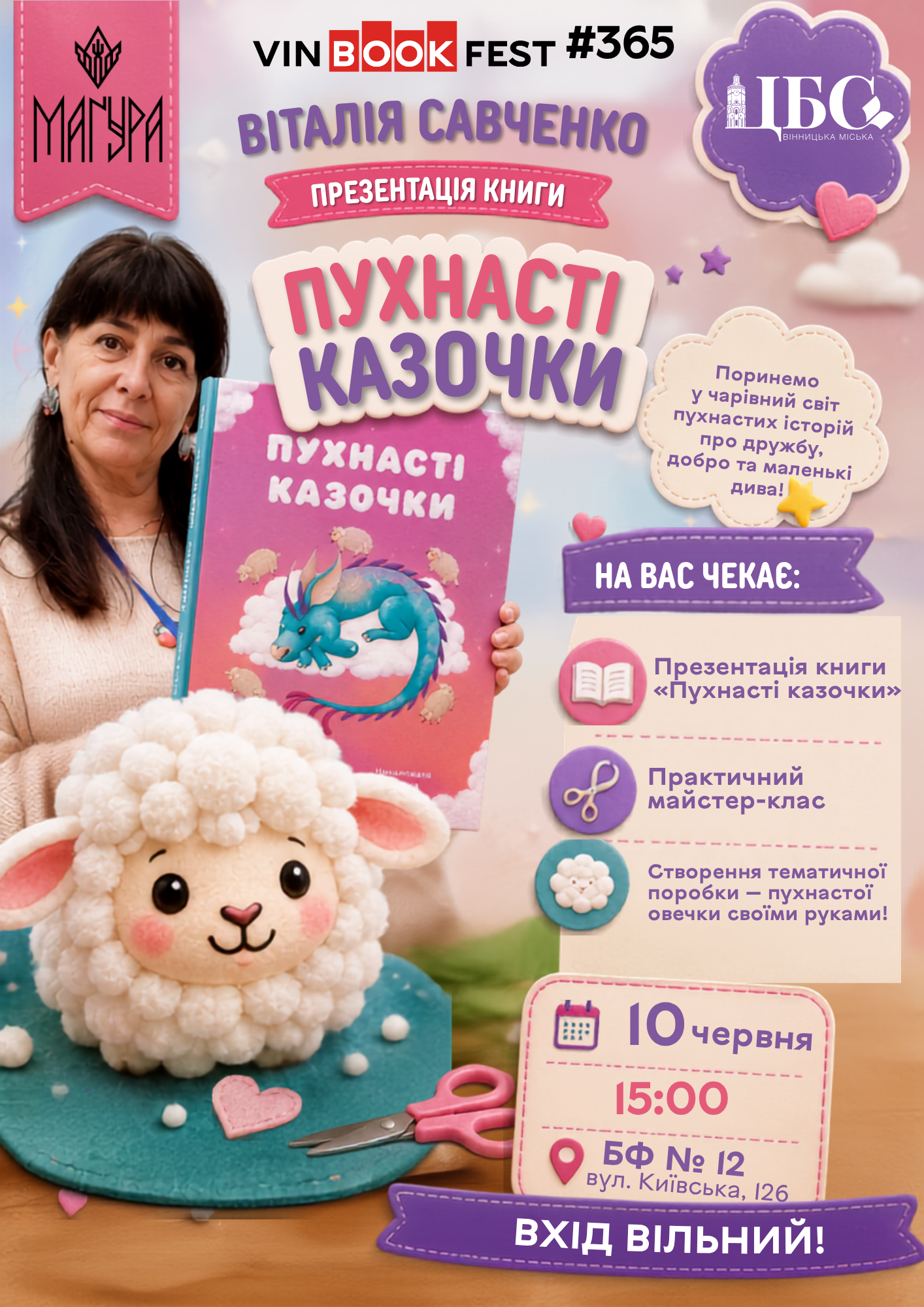 Бібліотека-філія № 12