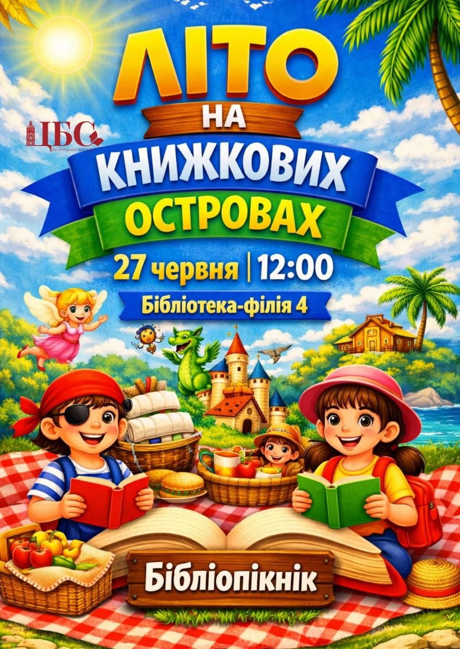 Бібліотека-філія №4