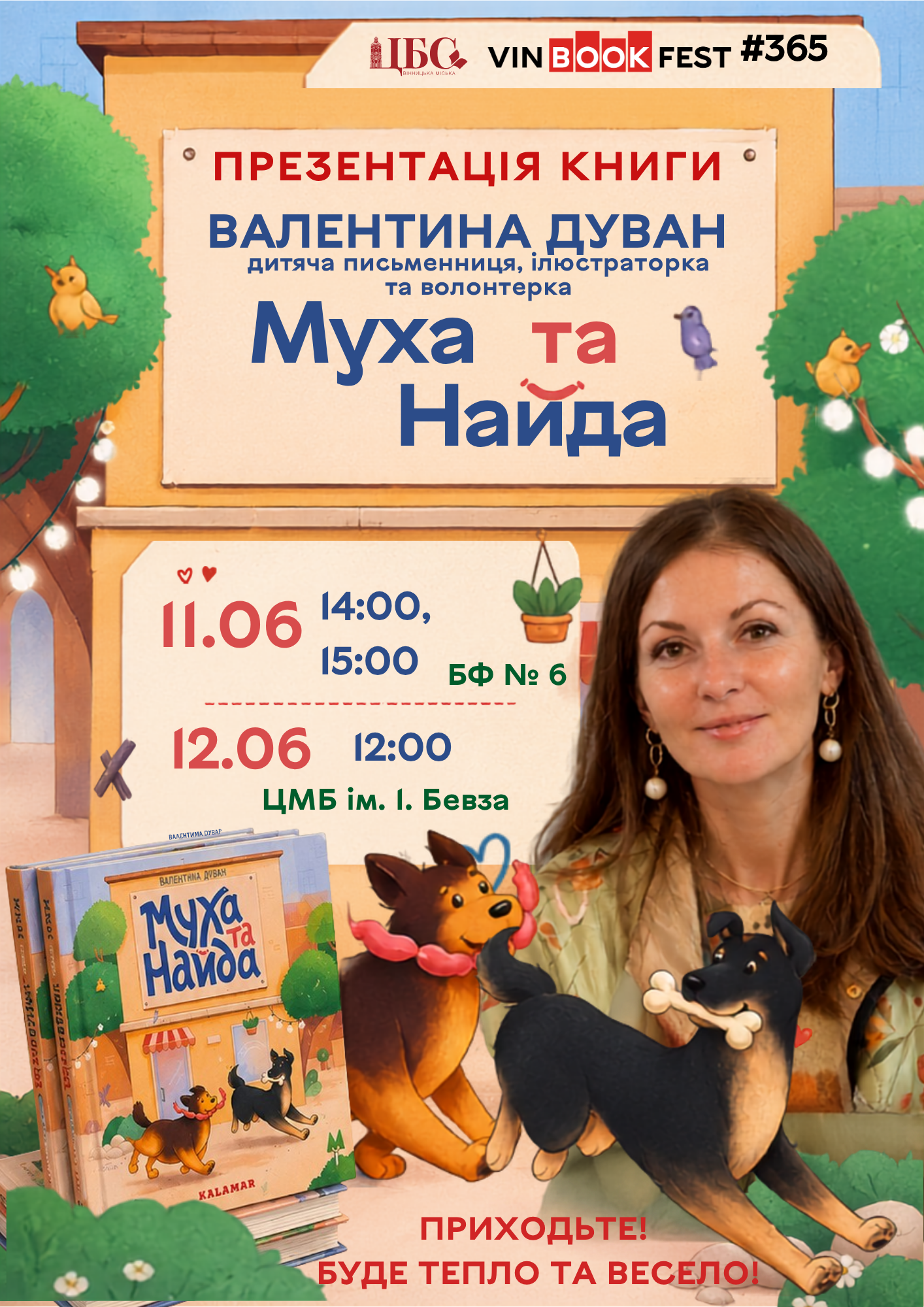 ЦМБ ім. І. Бевза, БФ № 6