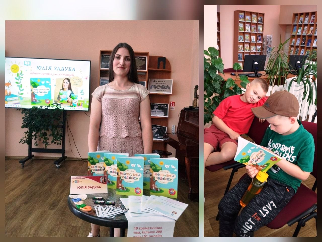 Читаємо, граємо, англійську вивчаємо!